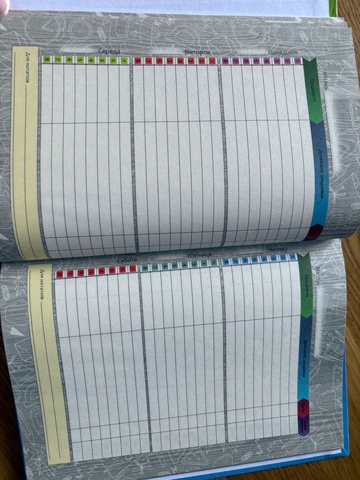 Щоденник з футболістами новий