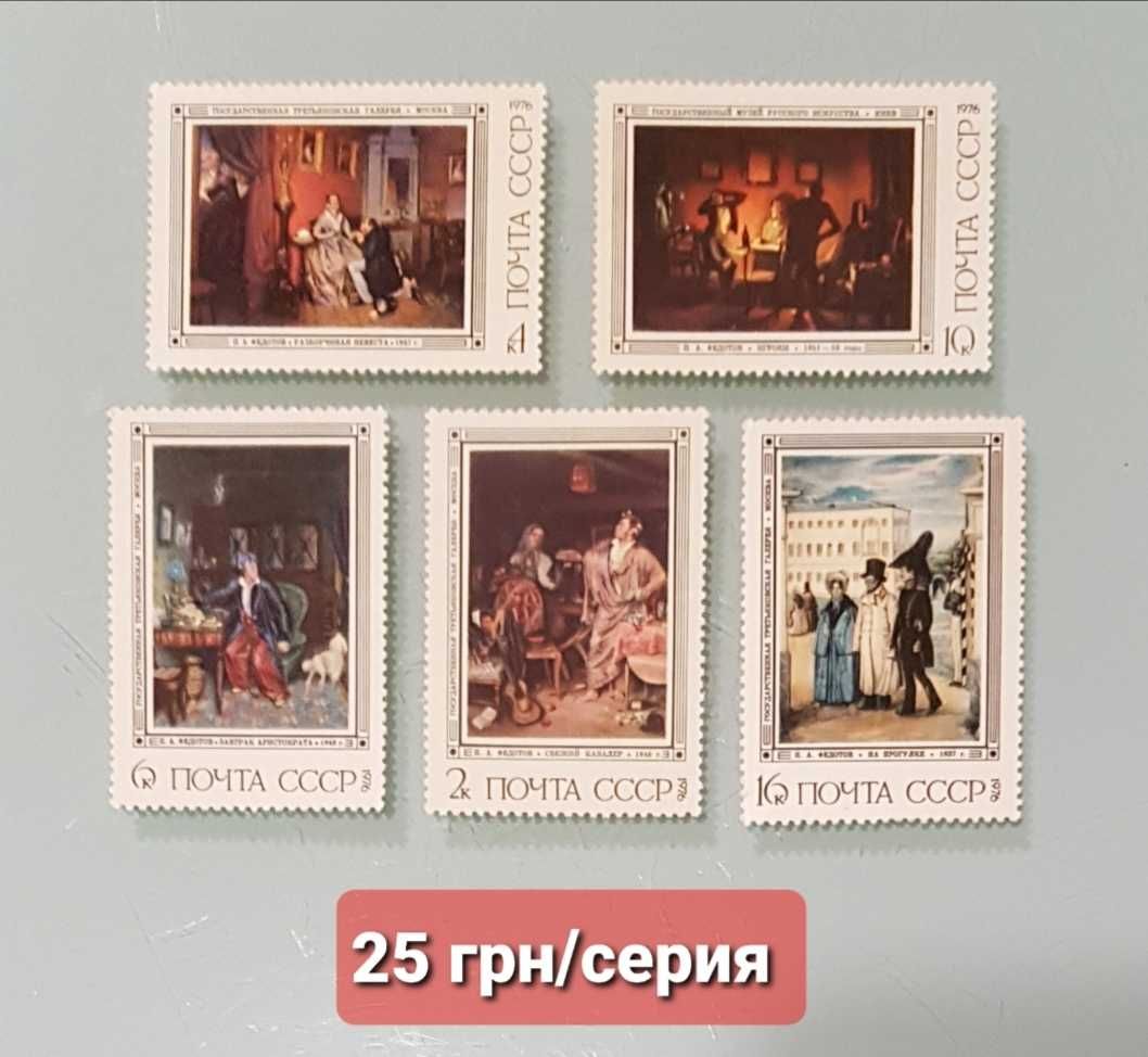 Продам (N 6) почтовые марки СССР