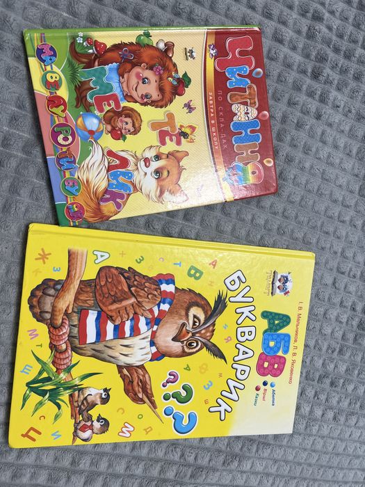 Книжки для читання по складах