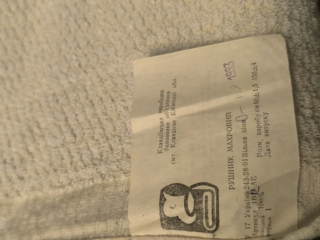 Рушник махровий бавовна 100%