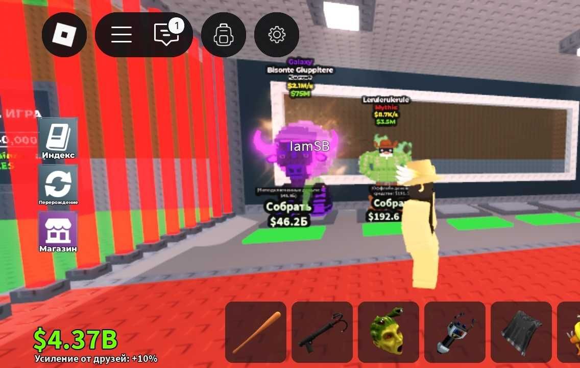 Steal a brainrot
