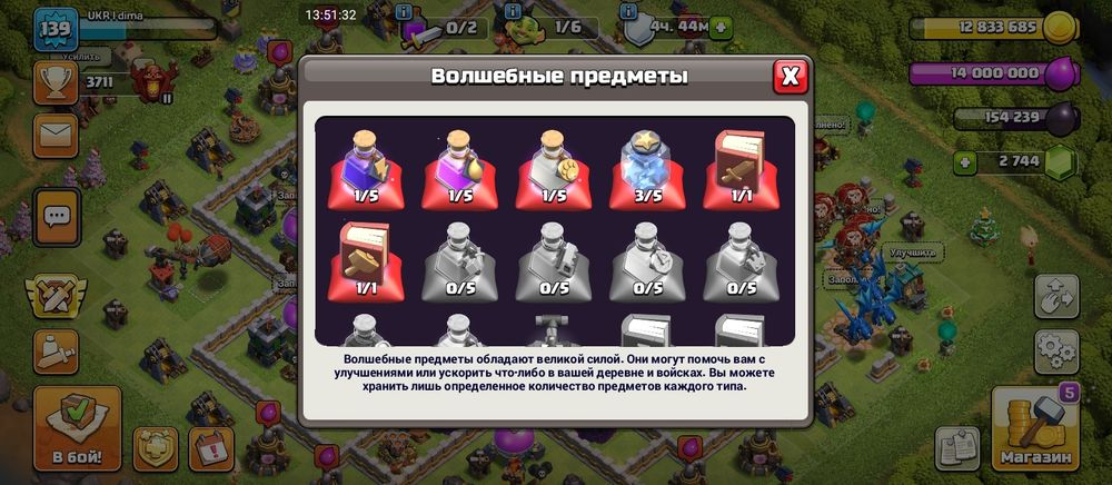 Продаю акаунт з ігри клеш оф кланс 12тх