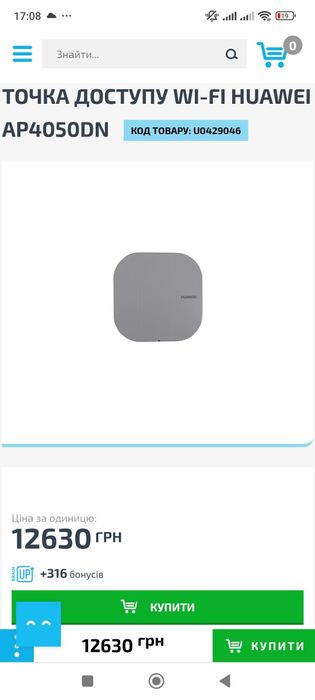 Точка доступу Huawei ap4050dn