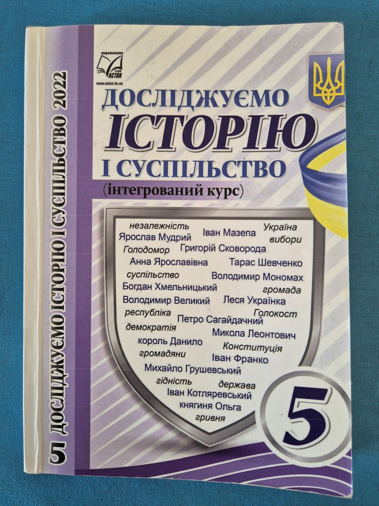 Підручники нуш 5 клас
