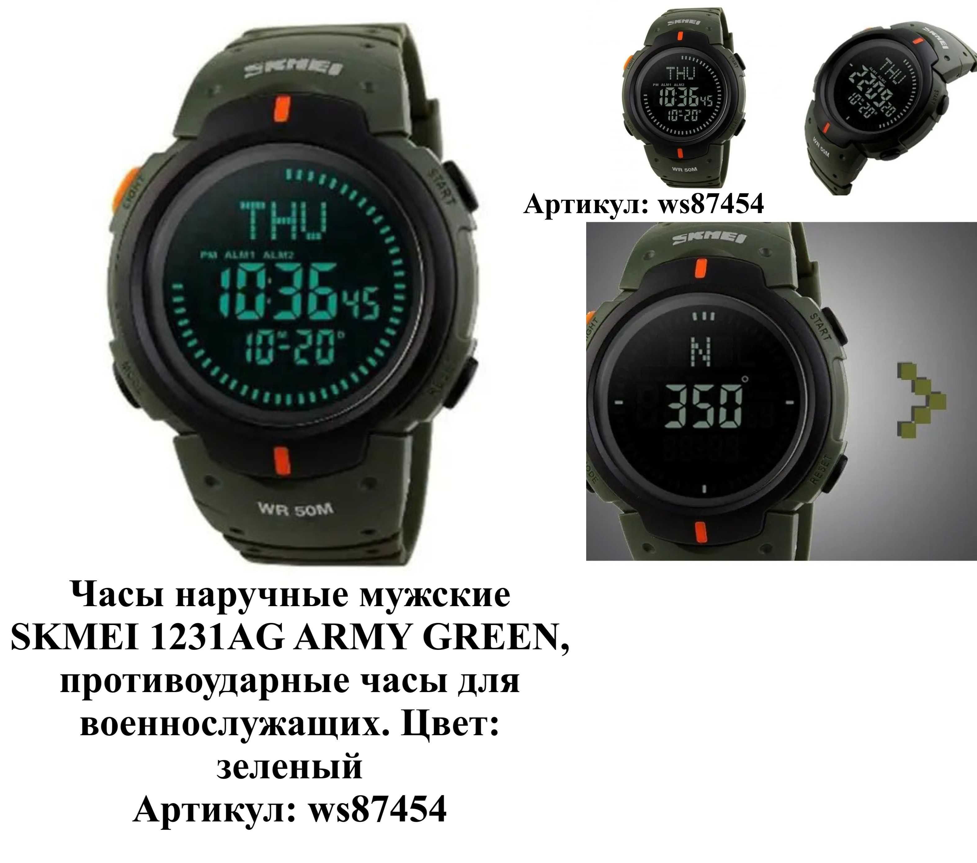 Часы мужские 1231AG ARMY GREEN, противоударные часы для военнослужащих