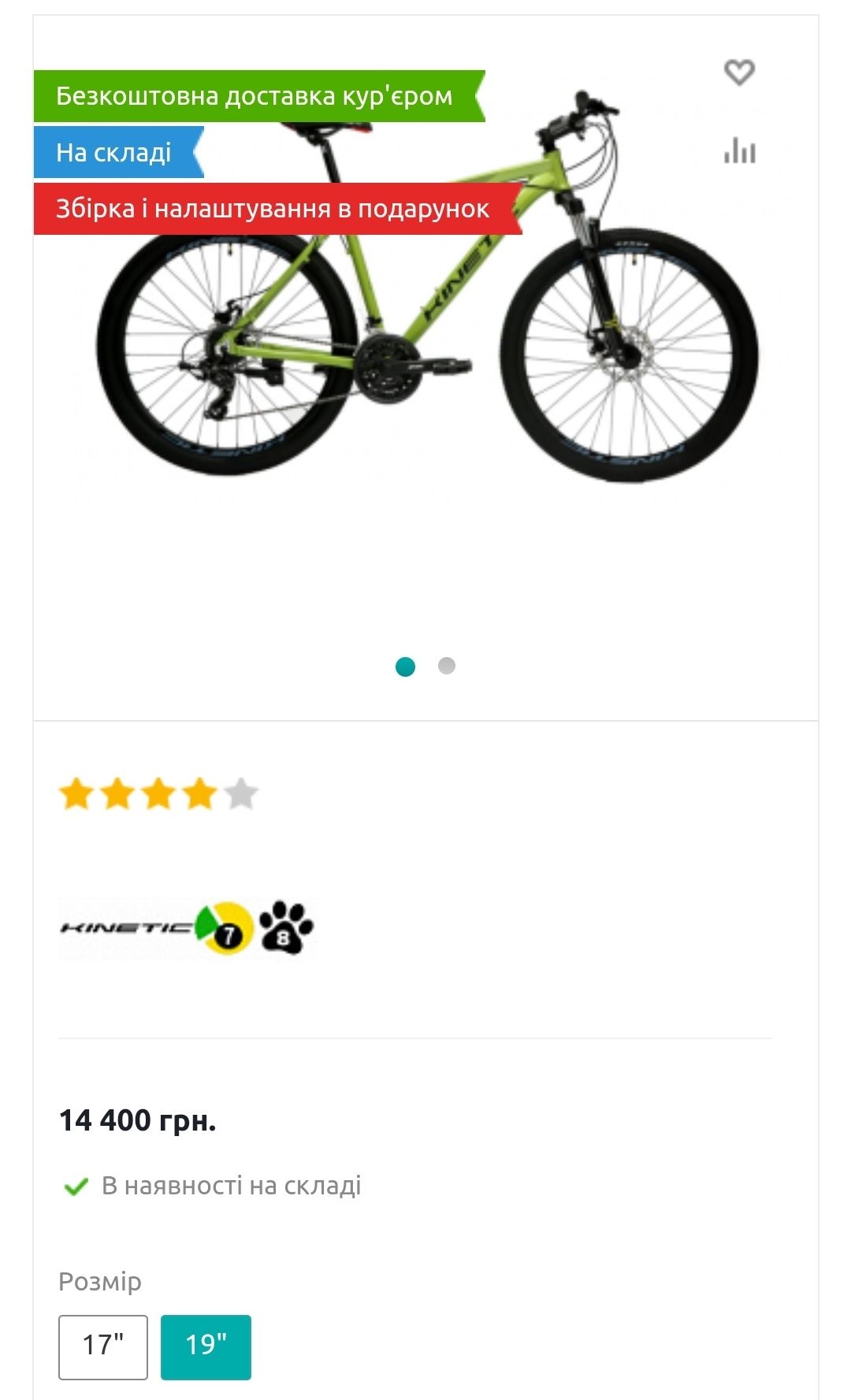Велосипед 27,5" Kinetic STORM горный