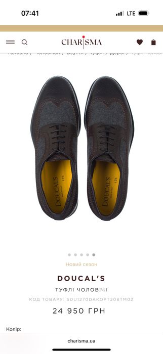 Броги Doucal’s оригинал .