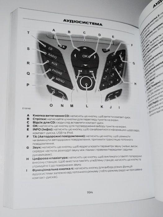 Инструкция (руководство) по эксплуатации Ford Fiesta MK7 (2008-2013)