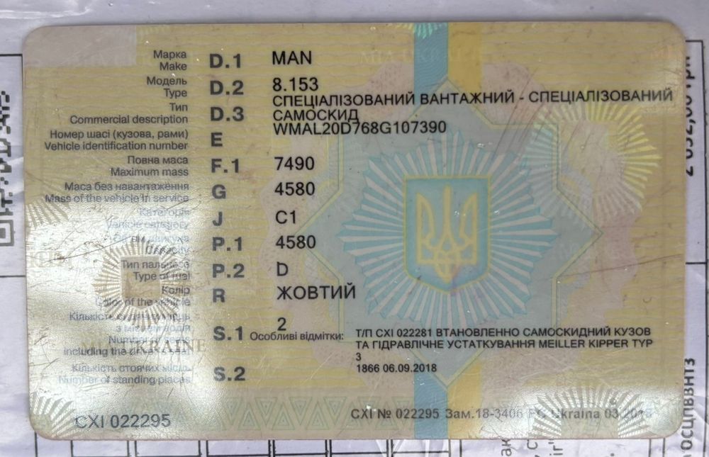 Продається самоскид MAN