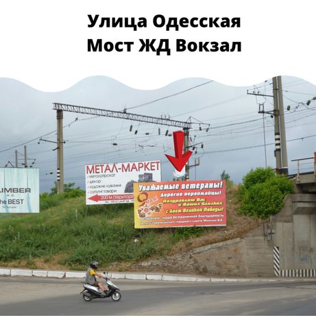 Аренда / поклейка билбордов