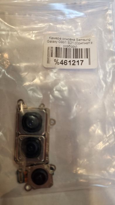 Камера samsung galaxy g991 s21