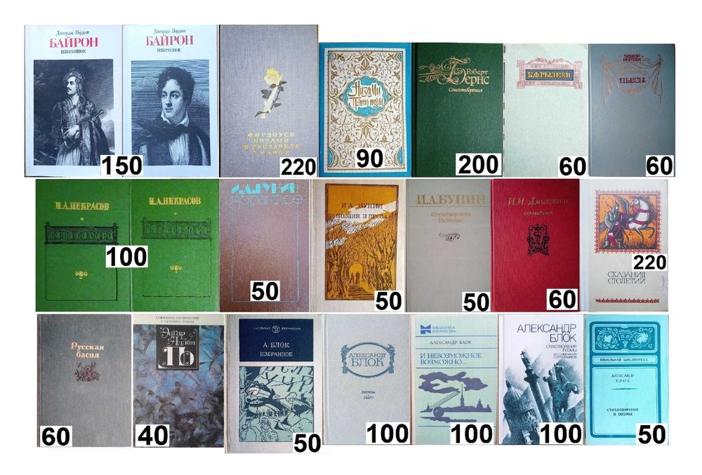 Поэтические произведения: стихотворения, поэмы, баллады / Коллекция