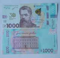 Продам банкноту 1000 гривень 30 років Незалежності України