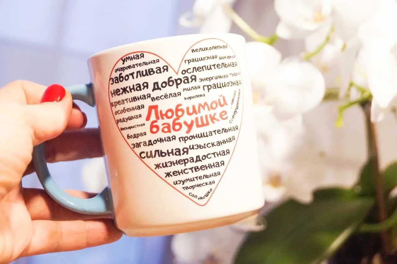 Чашка на подарок любимой девушке, жене, маме, бабушке, дочке, сестре
