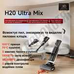Новий миючий пилесмок (комбо) Dreame H20 Ultra