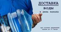 Доставка воды Одесса. Питьевая вода!