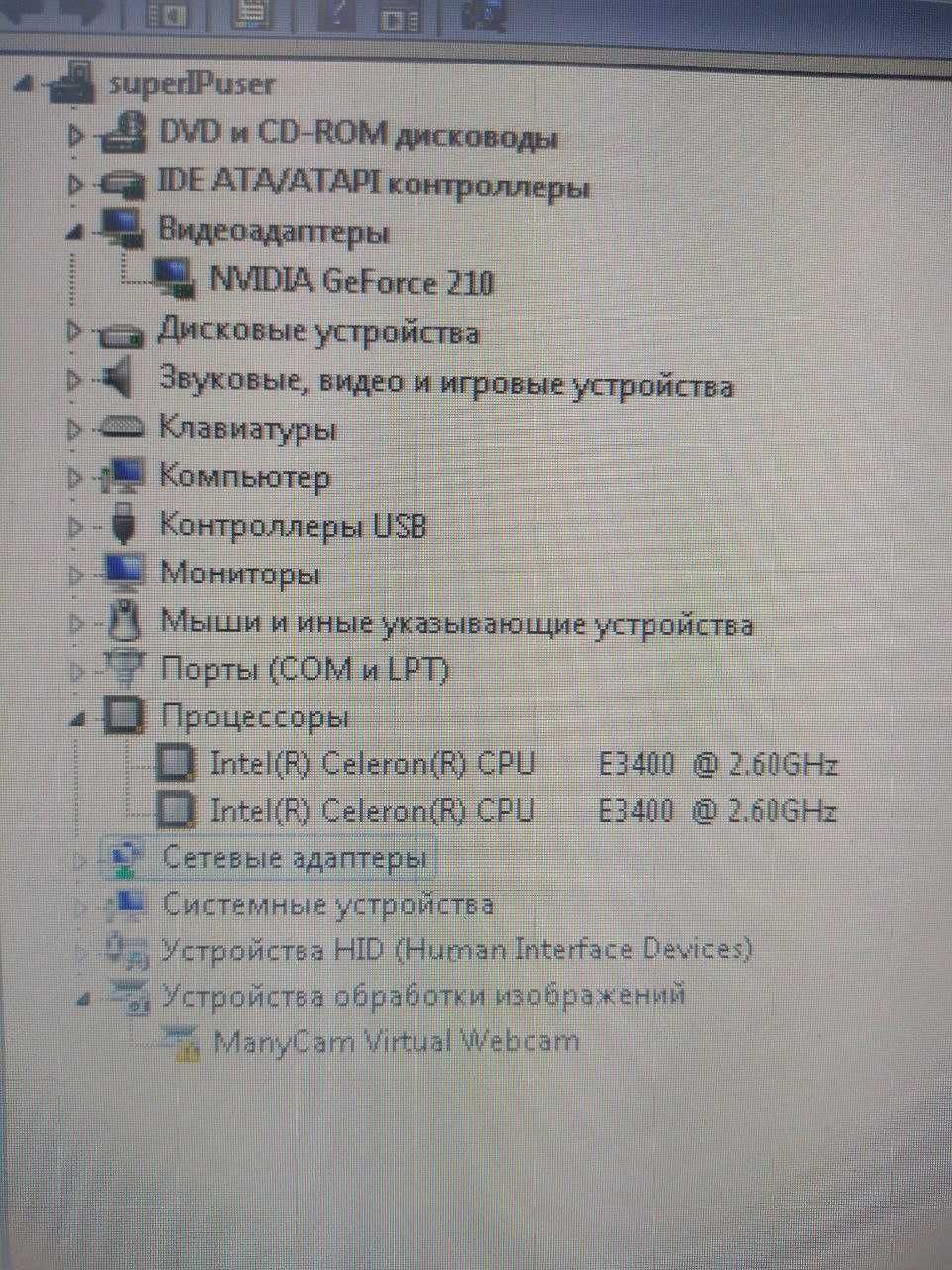 Системный блок ПК Intel CORE 2 Duo Nvidia GeForce 210 + 4Гб  320Gb SSD