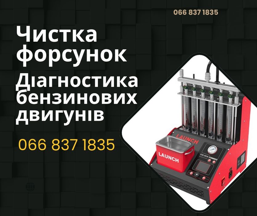 Замена ГРМ-Чистка форсунок в Полтаве