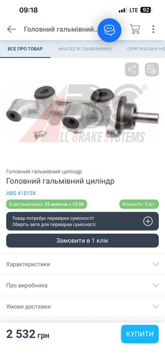 Ноловний гальмівний циліндр bmw e30 34 31 1 157 206