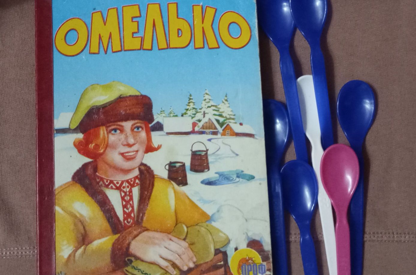 Безкоштовно ложечки і книжка