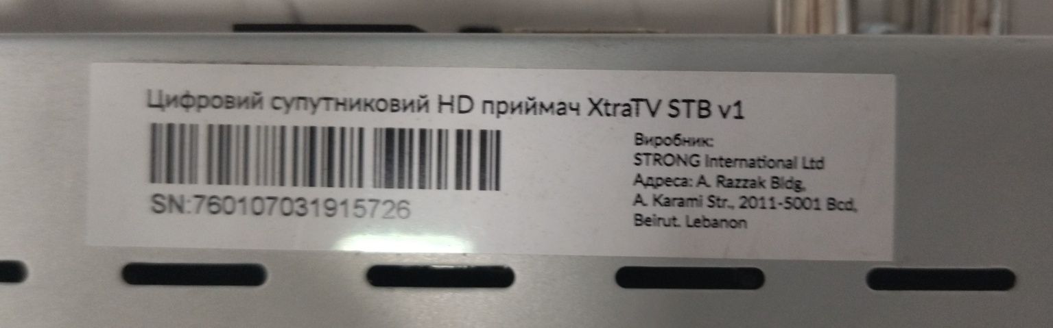 Продам цифровий супутниковий HD приймач XtraTV STB V1