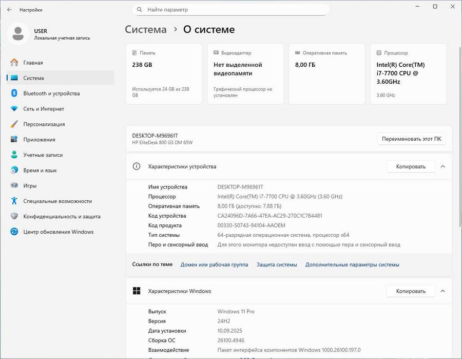 HP EliteDesk 800 G3 i7-7700 65W 8/256 GB HDMI DP WiFi+Bluetooth (0701)