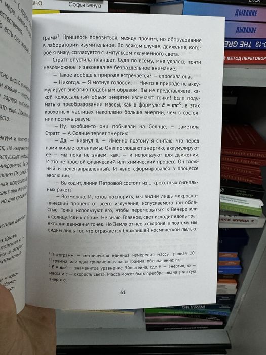 Энди Вейер Прект «Аве Мария»