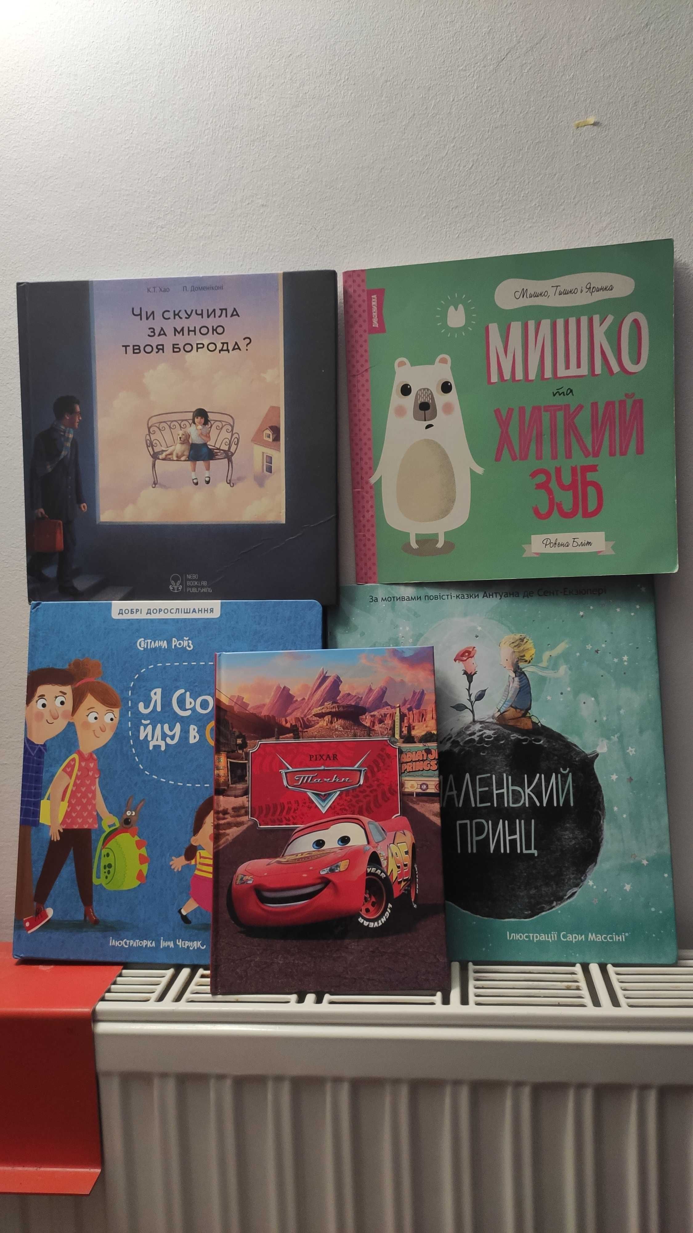 Книги українською мовою для дітей