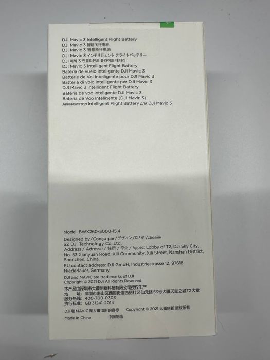 Батарея акамулятор DJi Mavic 3 intelligent flight battery