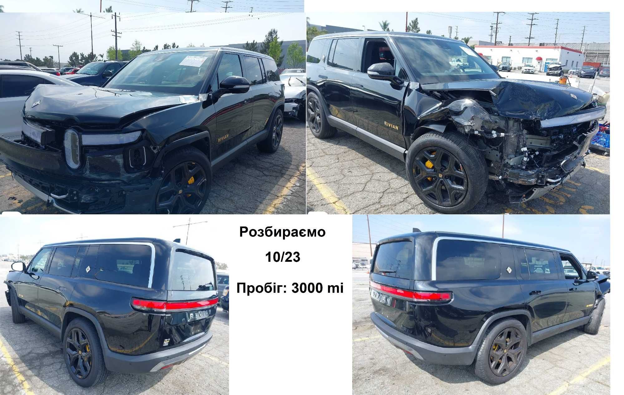 RIVIAN R1S 2023 рік розбірка