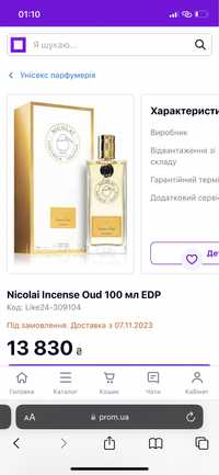 Аромат Nicolai Incense Oud 100 мл EDP духи парфумированая вода