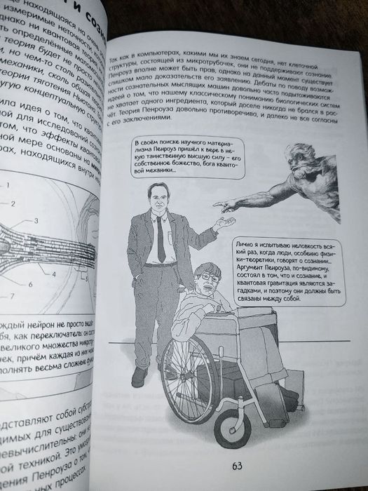 Искусственный интеллект Генри Брайтон Говард Селина