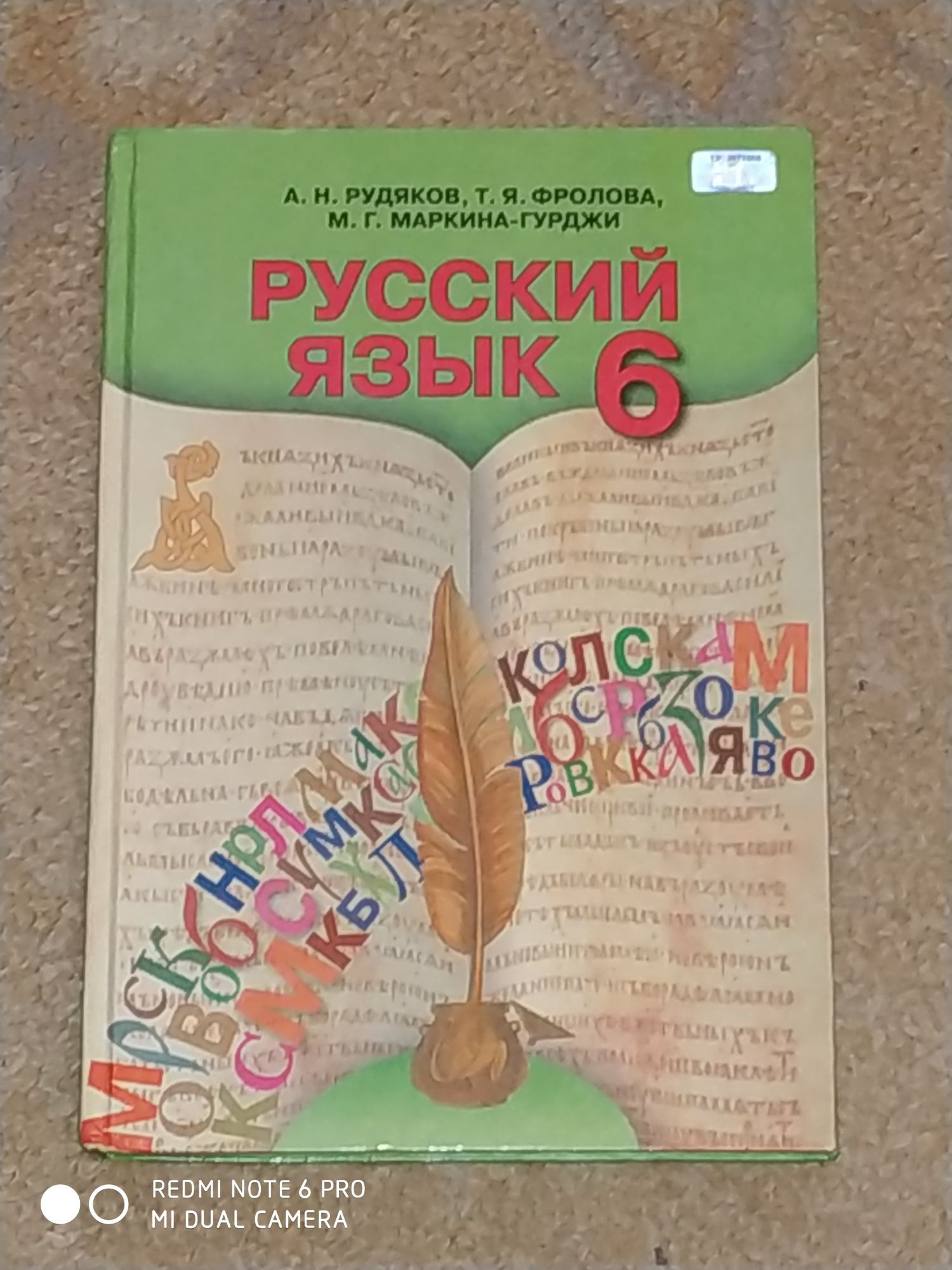 Учебник підручник Українська мова Заболотний
