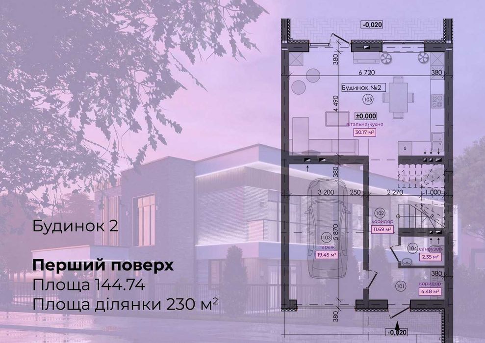 Таунхаус преміум-класу в міні-комплексі на розі вул.Волошкова