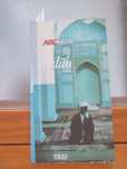 Livro ABCedário do Islão, Yves Thoraval
