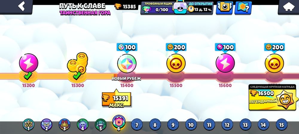 Акаунт Brawl Stars