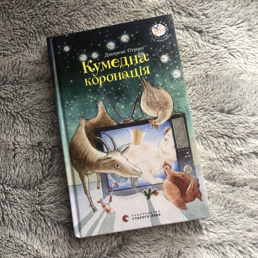 книги про пригоди веселої сімейки