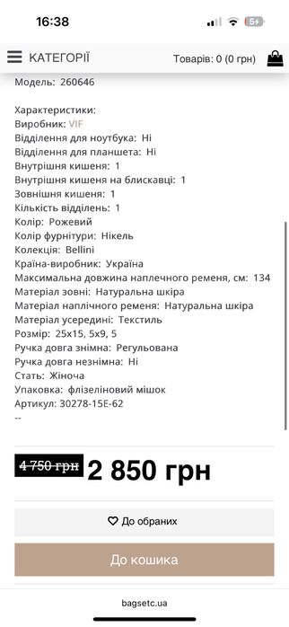 Сумка жіноча VIF