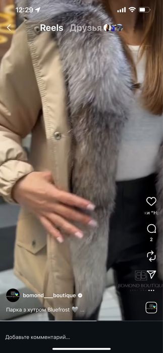 Парка з натуральним хутром