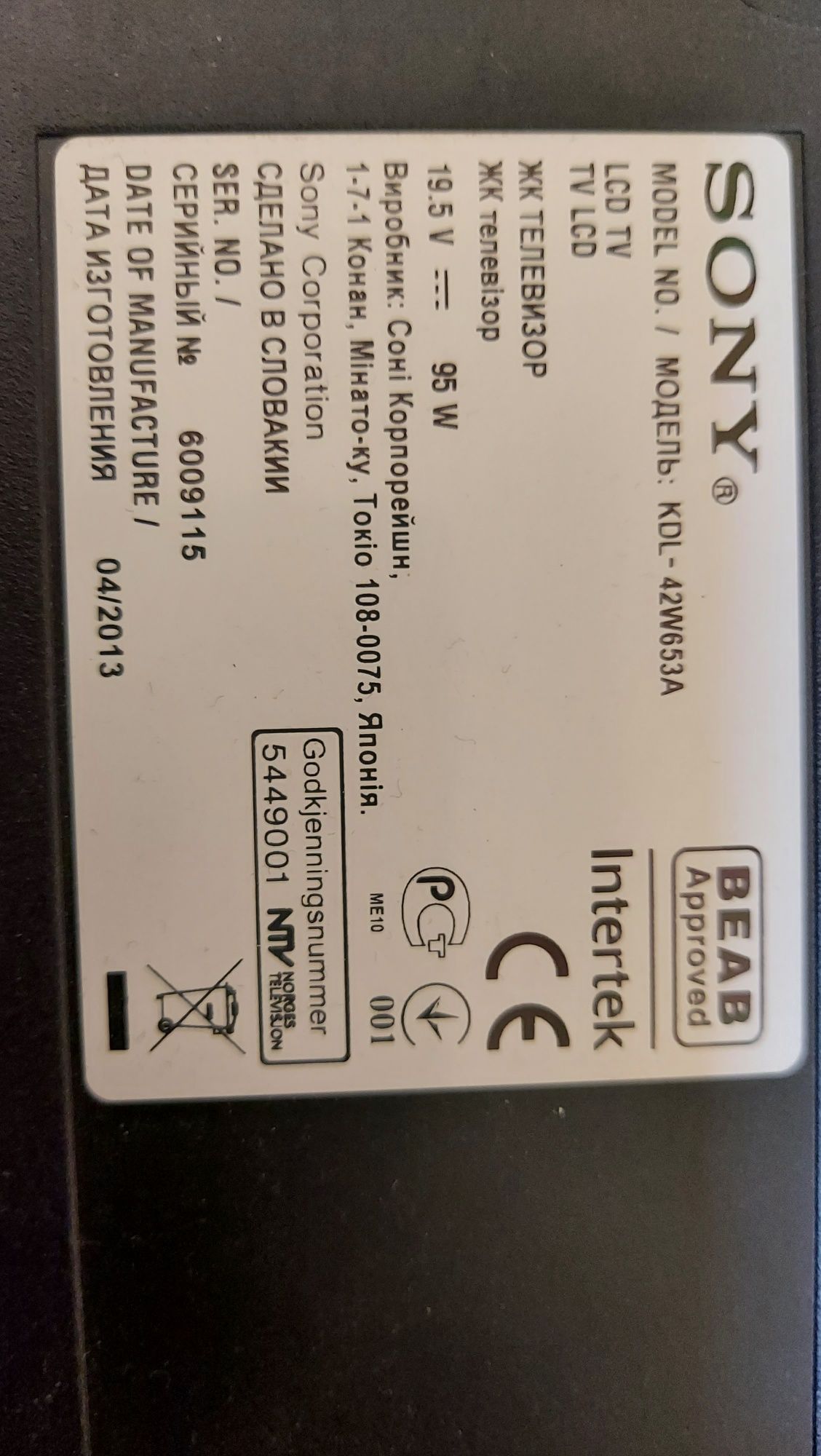 Телевізор"Sony KDL-42W653A" на запчастини