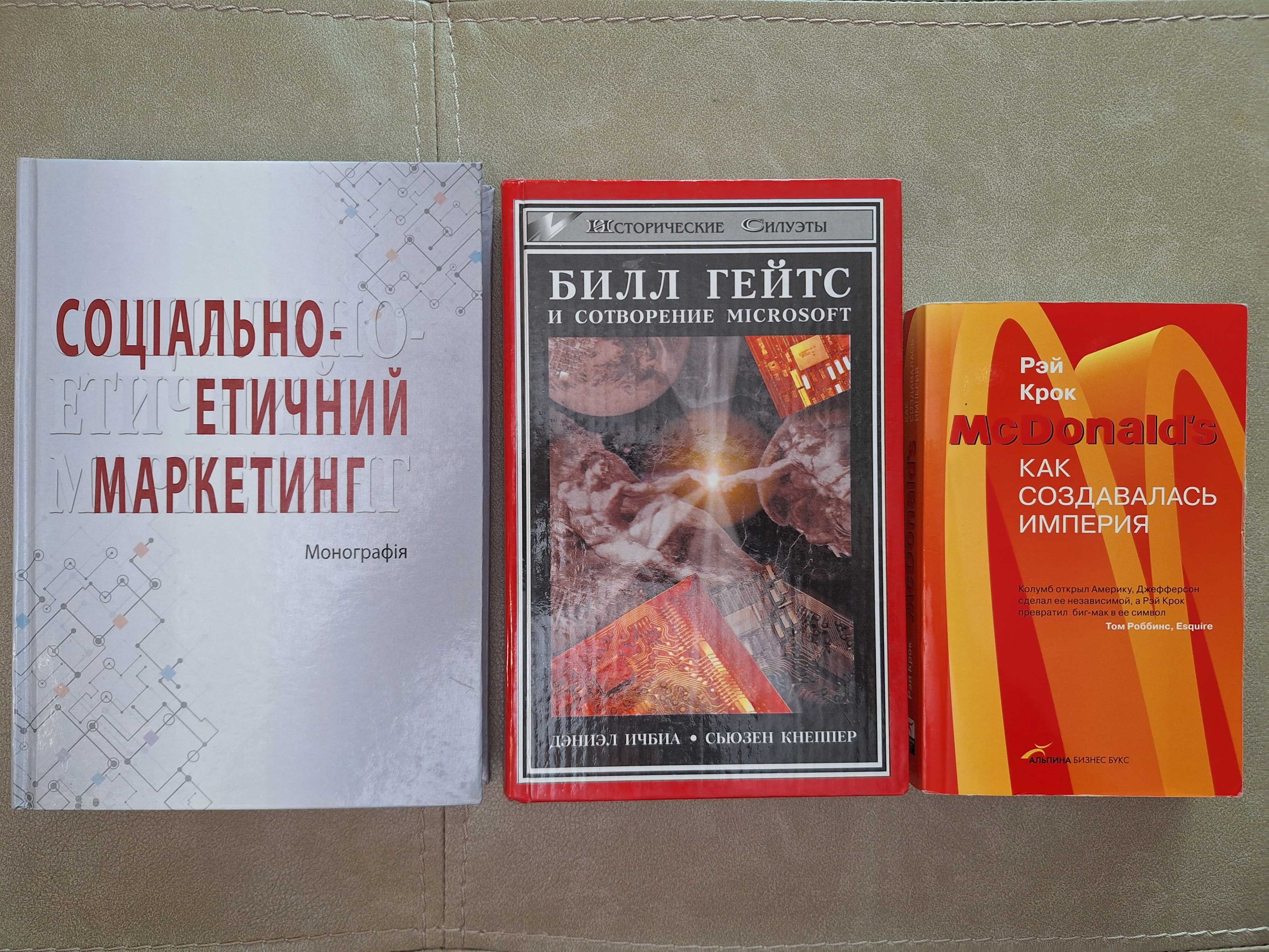 Книги з економіки та бізнесу
