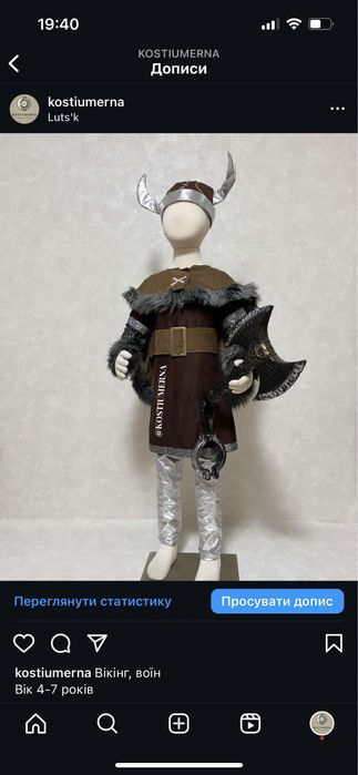 Прокат костюмів Луцьк