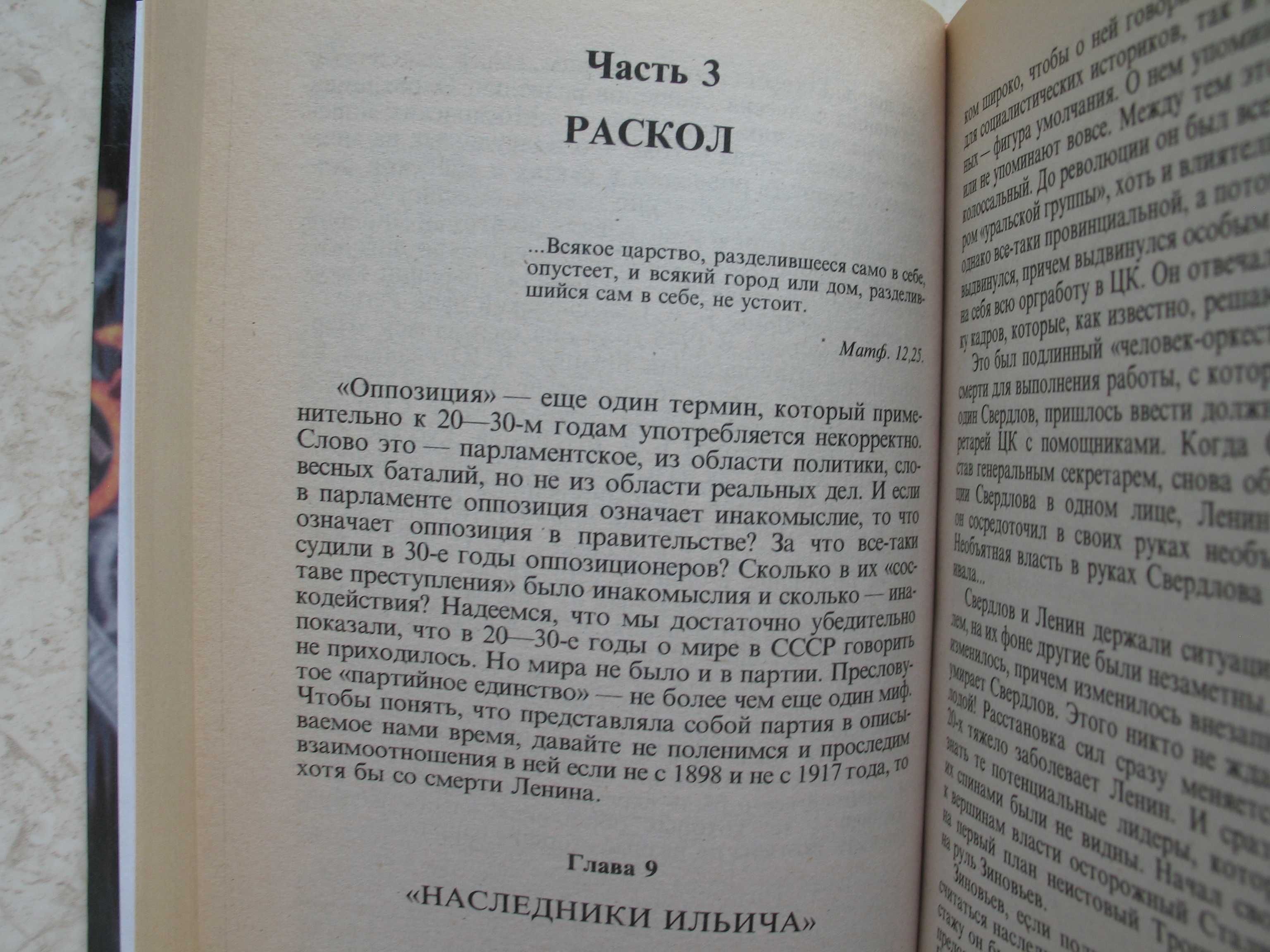 "Двойной заговор. Сталин и Гитлер: несостоявшиеся путчи" А. Колпакиди