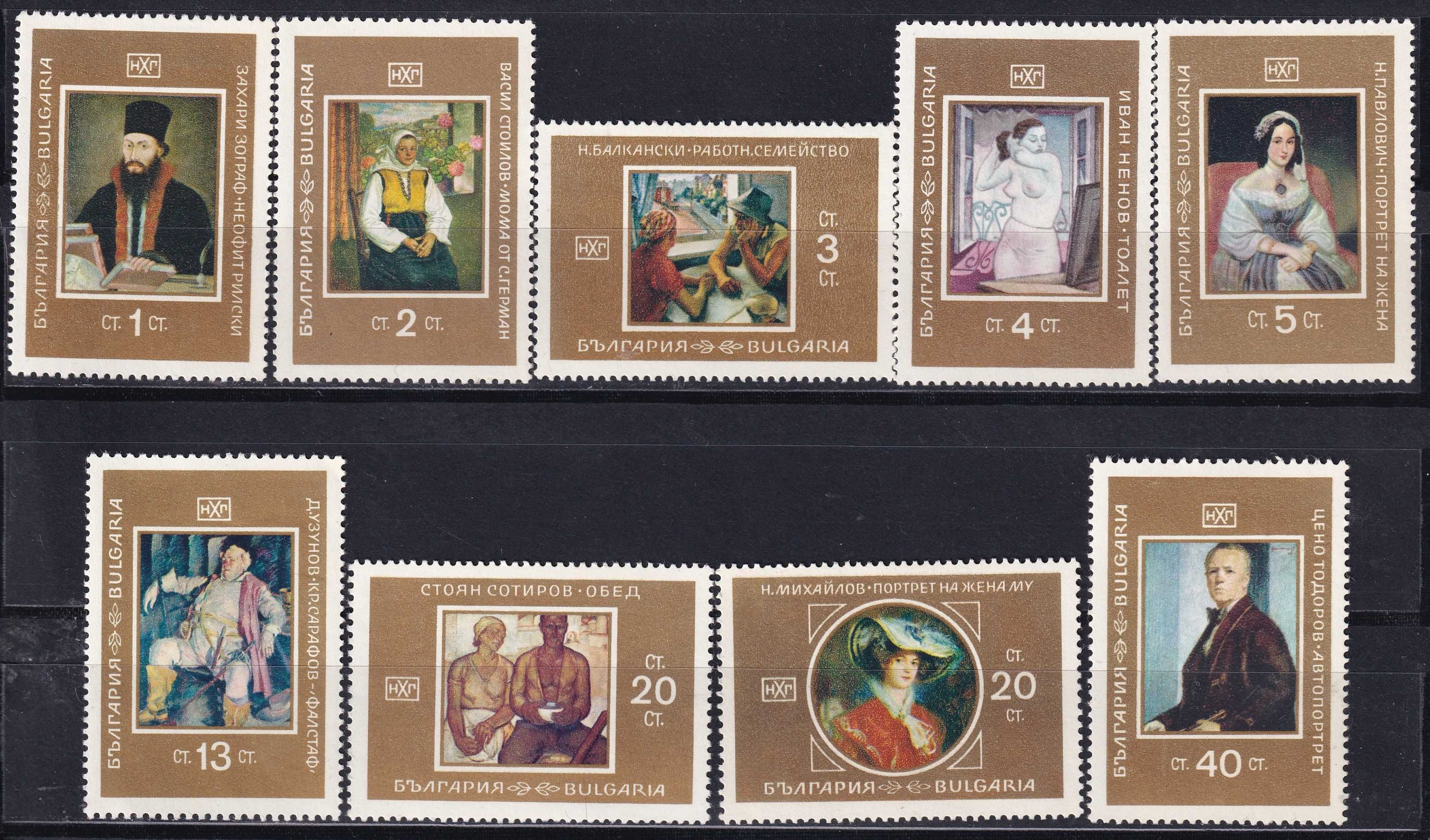 znaczki pocztowe - Bułgaria 1969 cena 4,90 zł kat.5,75€