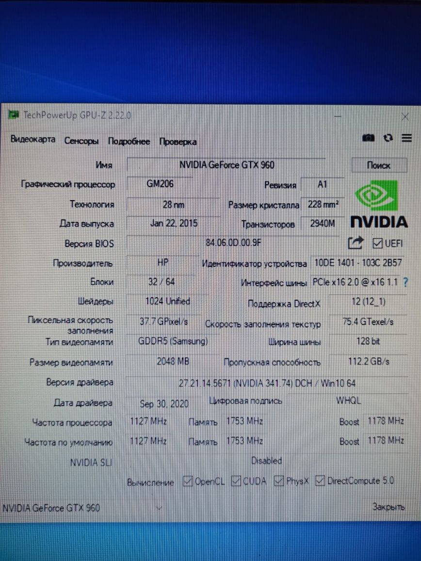 Видеокарта GTX 960 2GB ™HP