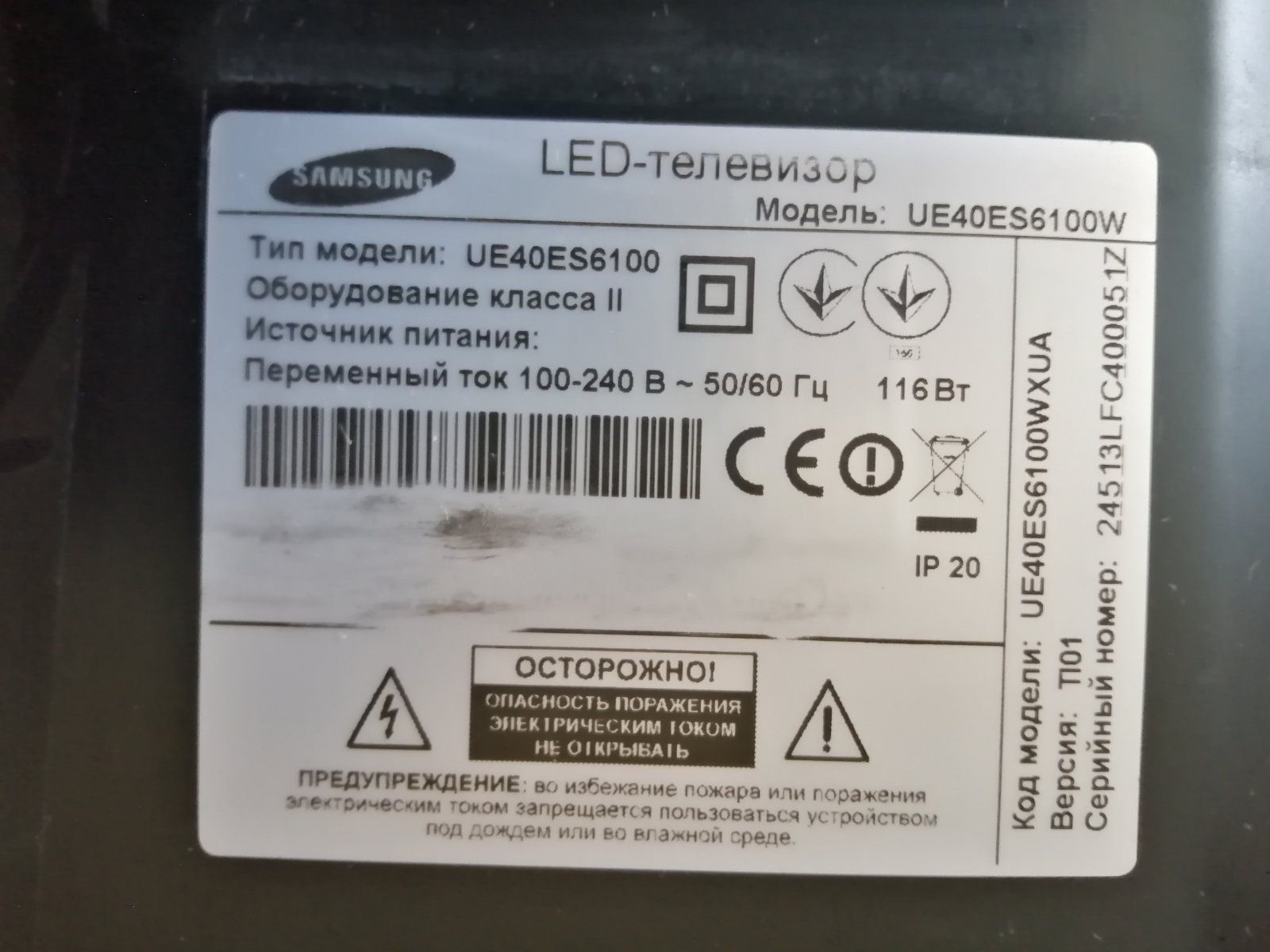 SmartTV смарт LED телевизор Samsung UE40ES6100W 40"/крепления на стену