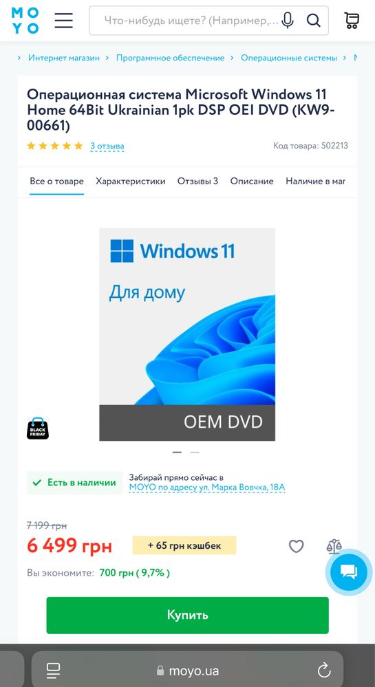 Windows 11 Для дома