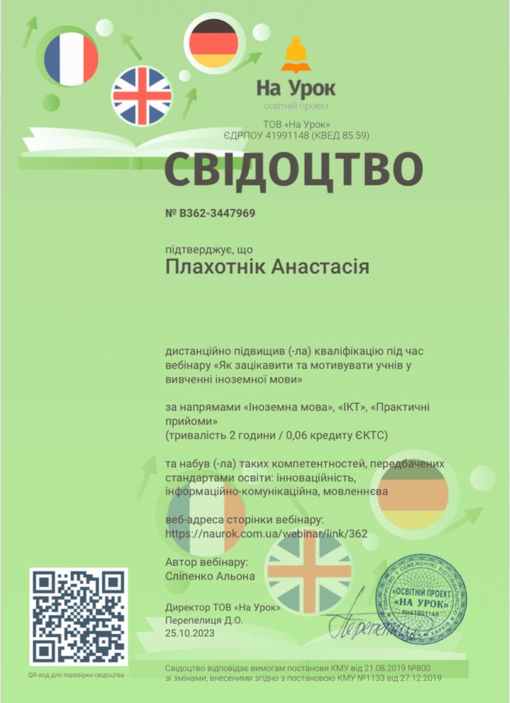 Індивідуальні онлайн-занятя з польської мови для дітей та підлітків