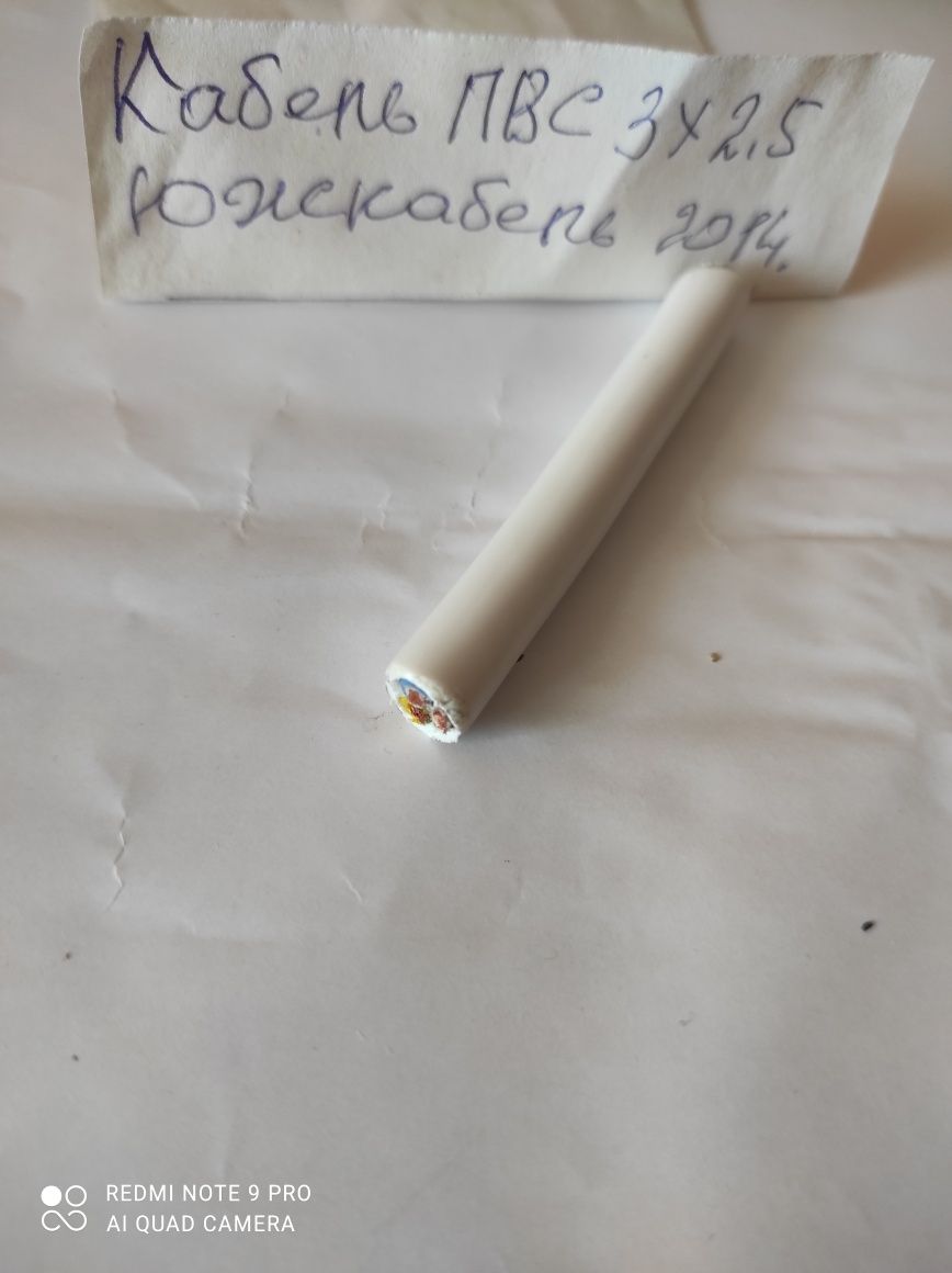 Продам кабель ПВС 3-2.5