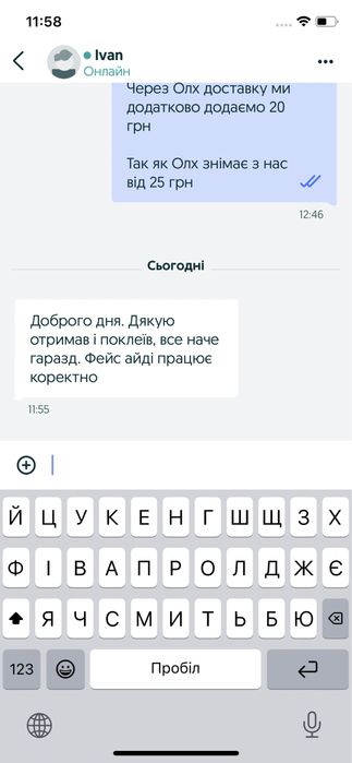 Знижка | Захисне скло Iphone 16 Pro / 16 plus | Защитное стекло айфон